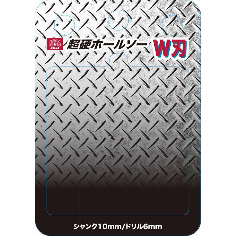 超硬ホールソー W刃 STH-50 メーカー直送 ▼返品・キャンセル不可【他商品との同時購入不可】