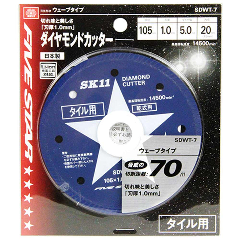 ダイヤモンドカッタータイル用 SDWT-7 メーカー直送 ▼返品・キャンセル不可【他商品との同時購入不可】