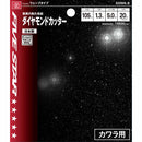 ダイヤモンドカッター 瓦用 SDWK-8 メーカー直送 ▼返品・キャンセル不可【他商品との同時購入不可】