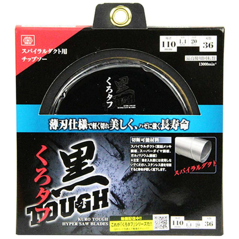 黒タフ スパイラルダクト用 110X1.4X36P メーカー直送 ▼返品・キャンセル不可【他商品との同時購入不可】