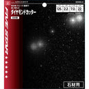 ダイヤモンドカッター 石材用 SDWS-5 メーカー直送 ▼返品・キャンセル不可【他商品との同時購入不可】