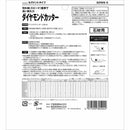 ダイヤモンドカッター 石材用 SDWS-5 メーカー直送 ▼返品・キャンセル不可【他商品との同時購入不可】