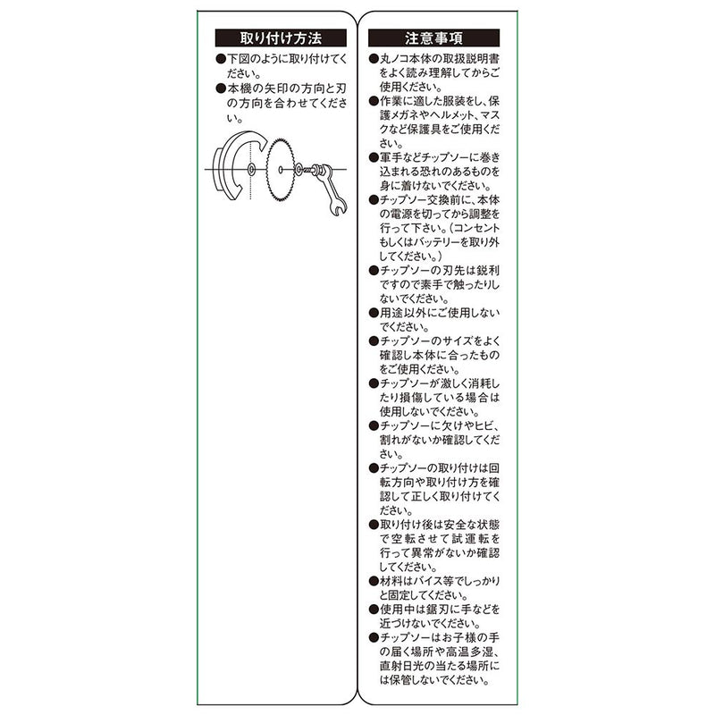 くろプラス(木工チップソー) 190x90P メーカー直送 ▼返品・キャンセル不可【他商品との同時購入不可】