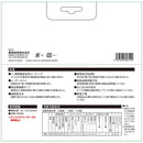 くろプラス(木工チップソー) 190x90P メーカー直送 ▼返品・キャンセル不可【他商品との同時購入不可】