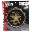 マルチダイヤモンドカッター SMD-155 メーカー直送 ▼返品・キャンセル不可【他商品との同時購入不可】