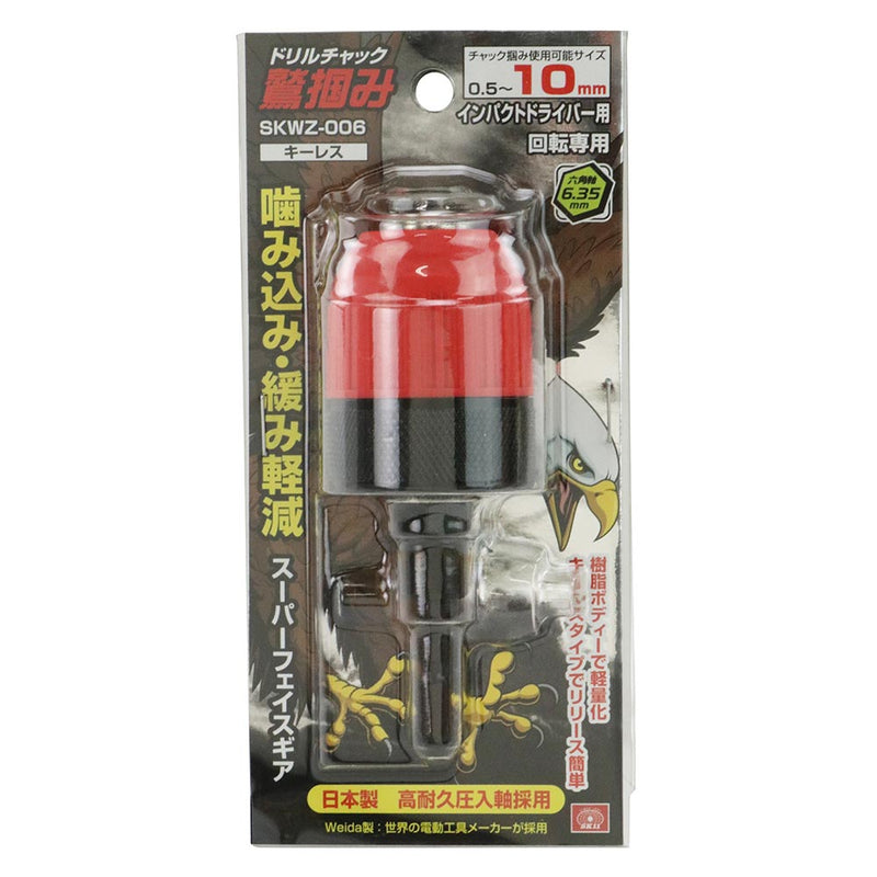 鷲掴DチャックSFG10mm SKWZ-006 メーカー直送 ▼返品・キャンセル不可【他商品との同時購入不可】