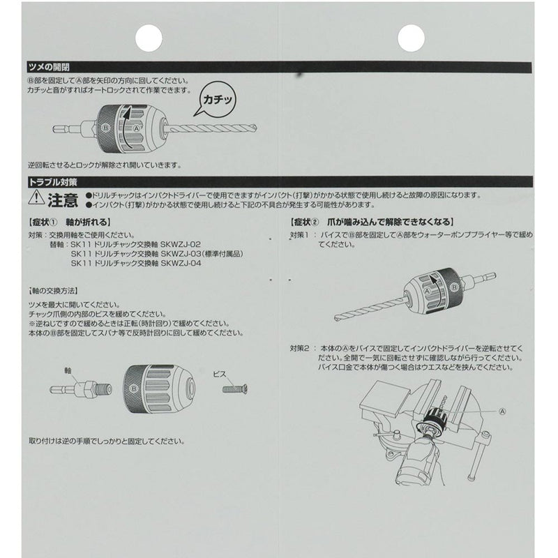 鷲掴DチャックSFG10mm SKWZ-006 メーカー直送 ▼返品・キャンセル不可【他商品との同時購入不可】