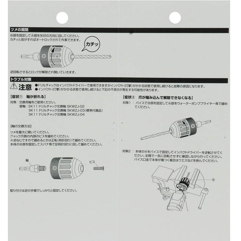 鷲掴DチャックSFG13mm SKWZ-007 メーカー直送 ▼返品・キャンセル不可【他商品との同時購入不可】