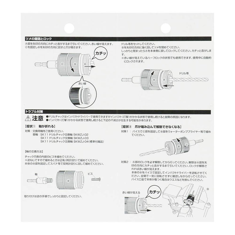 鷲掴DチャックSLS13mm SKWZ-008 メーカー直送 ▼返品・キャンセル不可【他商品との同時購入不可】