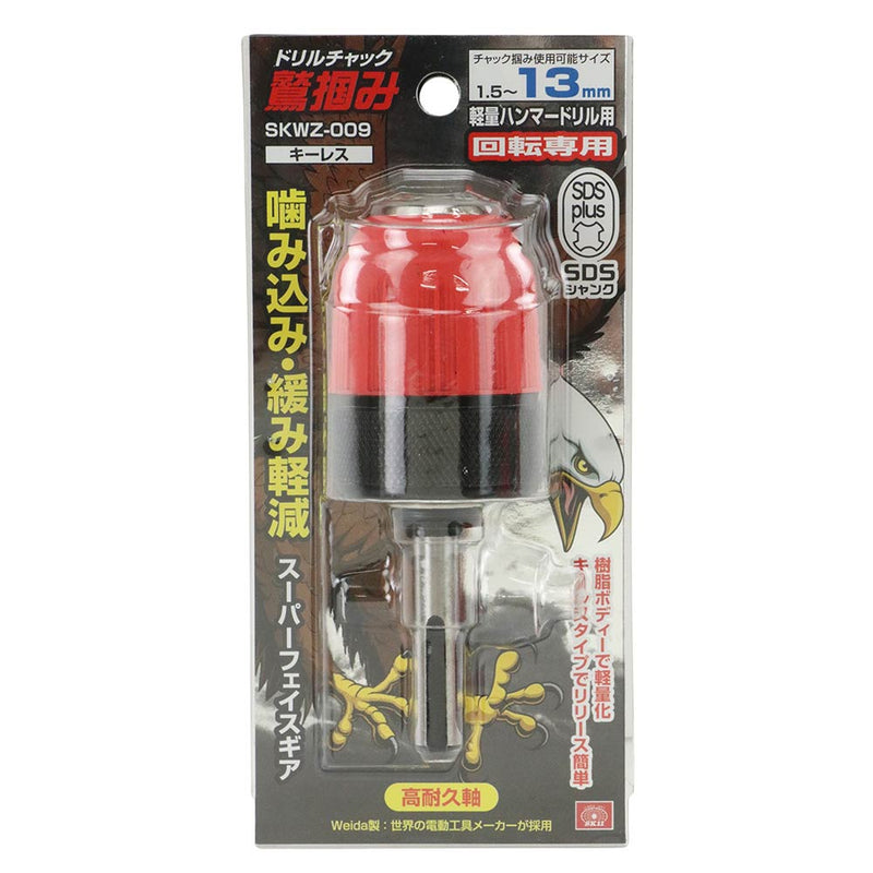 鷲掴DチャックSDSレス13 SKWZ-009 メーカー直送 ▼返品・キャンセル不可【他商品との同時購入不可】