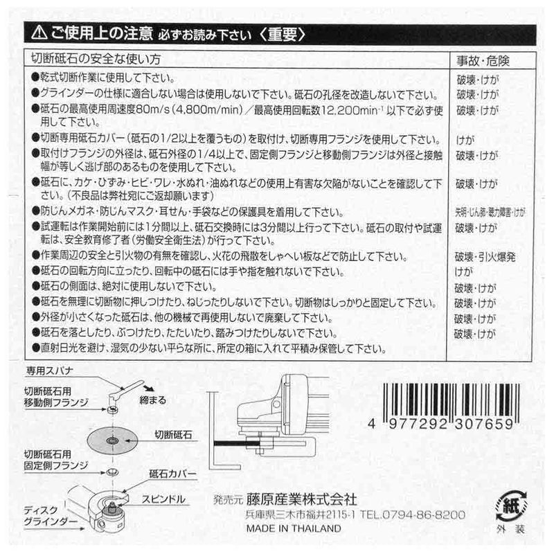切断砥石 黒砥 10枚 125X1.2X22MM メーカー直送 ▼返品・キャンセル不可【他商品との同時購入不可】