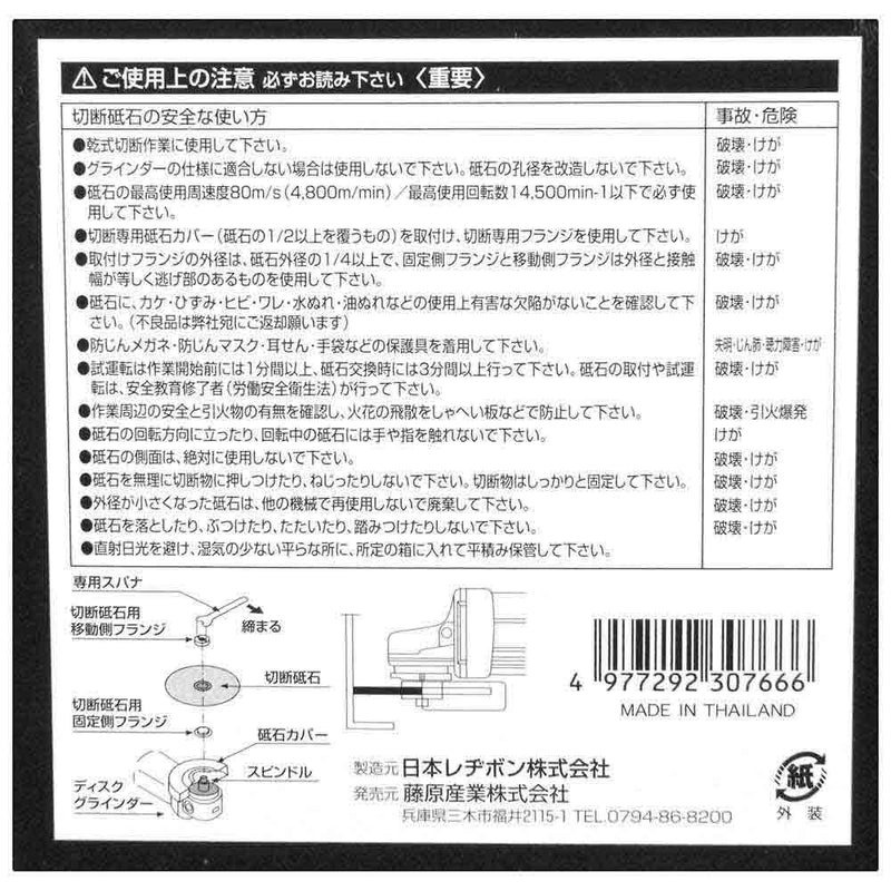 切断砥石 黒砥 30枚 105X1.0X15MM メーカー直送 ▼返品・キャンセル不可【他商品との同時購入不可】