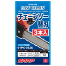 シャープチェンソー替刃3本 SE3S-52E/3 【直送品】 返品・キャンセル・他商品と同時購入は不可