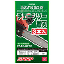 シャープチェンソー替刃3本 S25-76E/3 【直送品】 返品・キャンセル・他商品と同時購入は不可