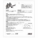 鉄TETSU 鉄切チップソー 180X1.8X36P 【直送品】 返品・キャンセル・他商品と同時購入は不可