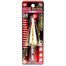 スパイラルステップドリル SSD-3 メーカー直送 ▼返品・キャンセル不可【他商品との同時購入不可】