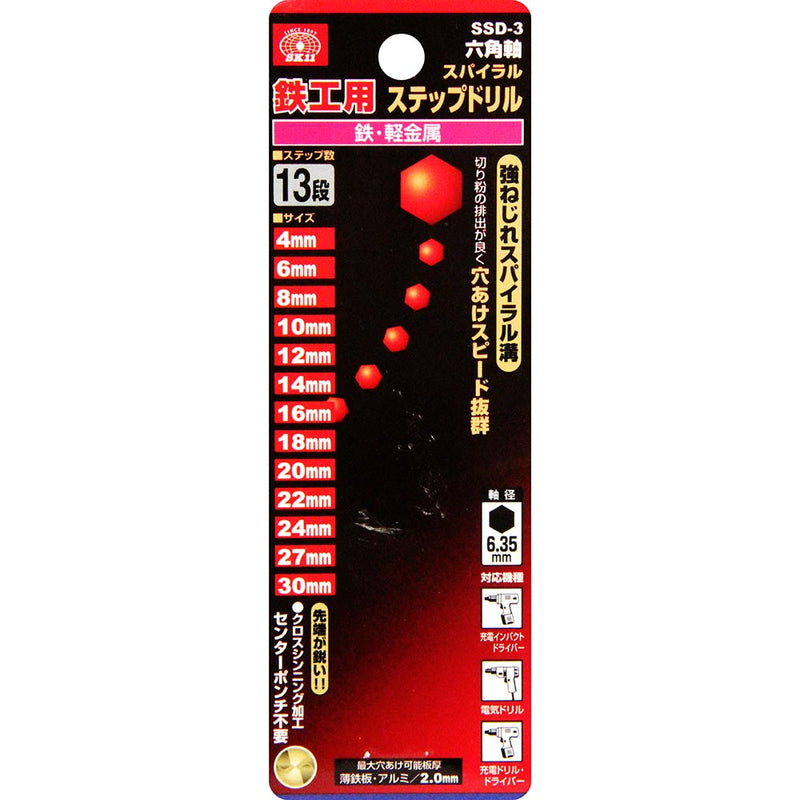 スパイラルステップドリル SSD-3 メーカー直送 ▼返品・キャンセル不可【他商品との同時購入不可】