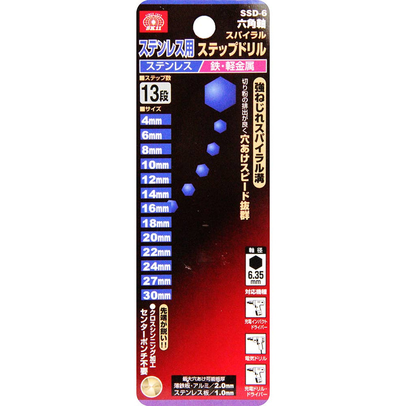 スパイラルステップドリル SSD-6ステンレス メーカー直送 ▼返品・キャンセル不可【他商品との同時購入不可】