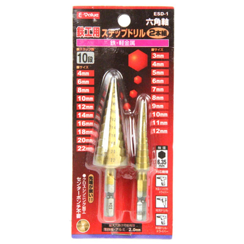 ステップドリル2本組 ESD-1 メーカー直送 ▼返品・キャンセル不可【他商品との同時購入不可】