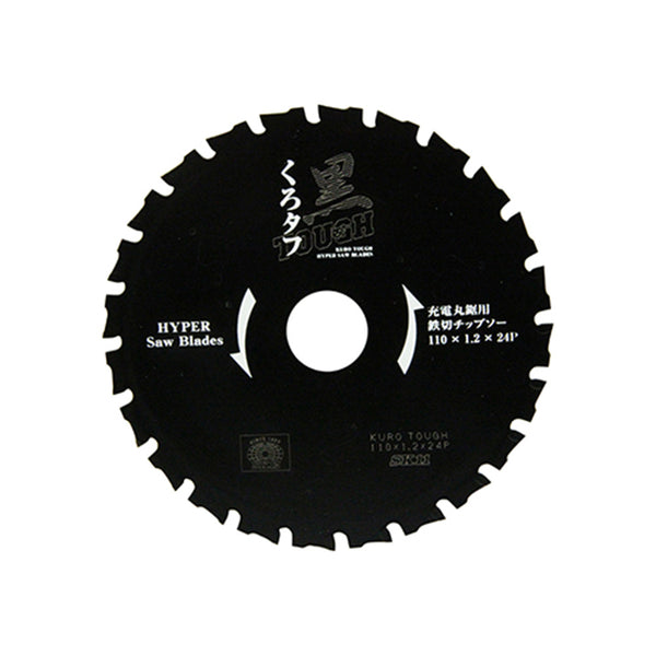 黒タフ 充電用鉄切チップソー 110x1.2x24P メーカー直送 ▼返品・キャンセル不可【他商品との同時購入不可】