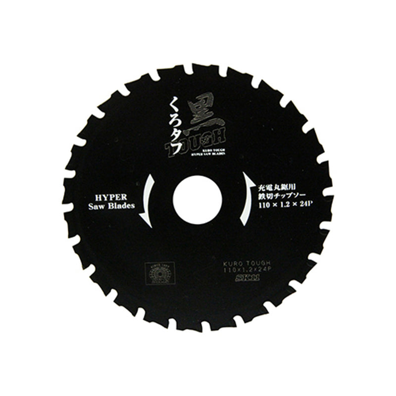 黒タフ 充電用鉄切チップソー 110x1.2x24P メーカー直送 ▼返品・キャンセル不可【他商品との同時購入不可】