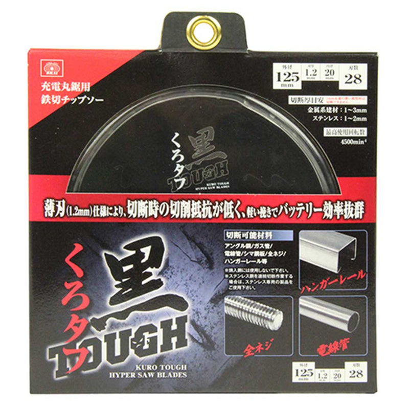 黒タフ 充電用鉄切チップソー 125x1.2x28P メーカー直送 ▼返品・キャンセル不可【他商品との同時購入不可】