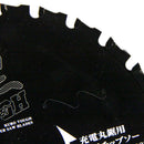 黒タフ 充電用鉄切チップソー 125x1.2x28P メーカー直送 ▼返品・キャンセル不可【他商品との同時購入不可】