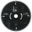 くろプラス(スライド用) 165X64P メーカー直送 ▼返品・キャンセル不可【他商品との同時購入不可】