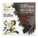 くろプラス(スライド用) 165X64P メーカー直送 ▼返品・キャンセル不可【他商品との同時購入不可】