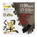 くろプラス(スライド用) 190X72P メーカー直送 ▼返品・キャンセル不可【他商品との同時購入不可】