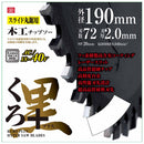 くろプラス(スライド用) 190X72P メーカー直送 ▼返品・キャンセル不可【他商品との同時購入不可】