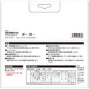 くろプラス(スライド用) 190X72P メーカー直送 ▼返品・キャンセル不可【他商品との同時購入不可】