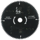 くろプラス(スライド用) 216X80P メーカー直送 ▼返品・キャンセル不可【他商品との同時購入不可】