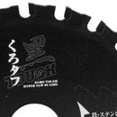 黒タフ 鉄ステンレス用 100x1.5x22P メーカー直送 ▼返品・キャンセル不可【他商品との同時購入不可】