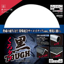 黒タフ 鉄ステンレス用 305x2.2x60P メーカー直送 ▼返品・キャンセル不可【他商品との同時購入不可】