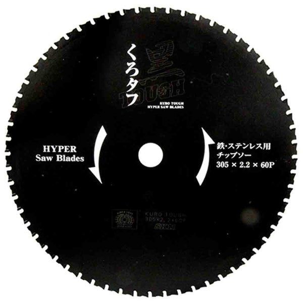 黒タフ 鉄ステンレス用 305x2.2x60P メーカー直送 ▼返品・キャンセル不可【他商品との同時購入不可】