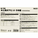 木工用ボアビットセット 5本組 【直送品】 返品・キャンセル・他商品と同時購入は不可