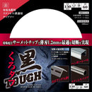 黒タフ 充電用鉄切チップソー 150X1.2X60P メーカー直送 ▼返品・キャンセル不可【他商品との同時購入不可】