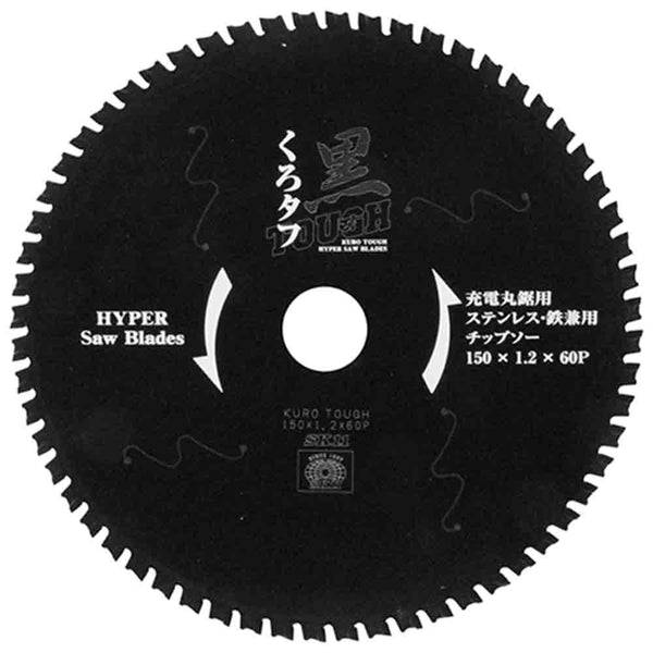 黒タフ 充電用鉄切チップソー 150X1.2X60P メーカー直送 ▼返品・キャンセル不可【他商品との同時購入不可】