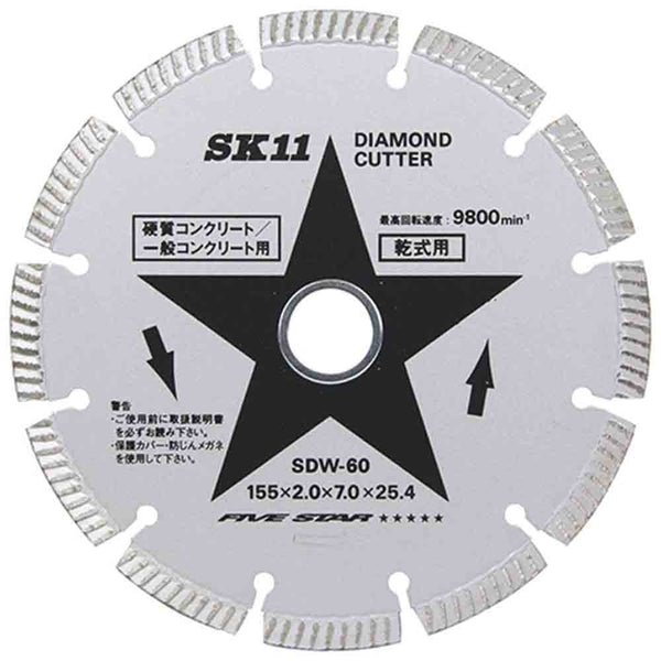 ダイヤモンドカッター セグ SDW-60 メーカー直送 ▼返品・キャンセル不可【他商品との同時購入不可】