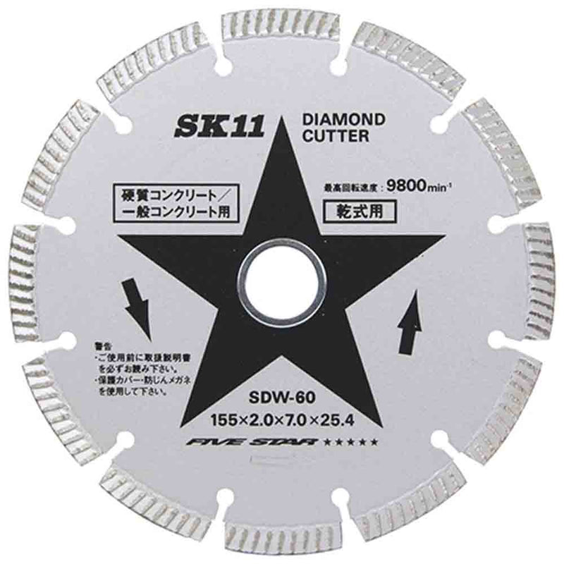 ダイヤモンドカッター セグ SDW-60 メーカー直送 ▼返品・キャンセル不可【他商品との同時購入不可】