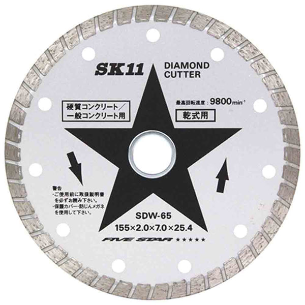 ダイヤモンドカッター ウェー SDW-65 メーカー直送 ▼返品・キャンセル不可【他商品との同時購入不可】