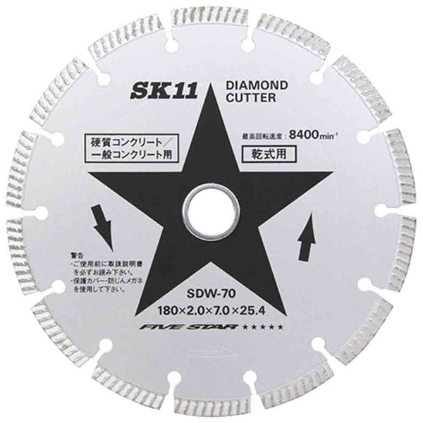 ダイヤモンドカッター セグ SDW-70 メーカー直送 ▼返品・キャンセル不可【他商品との同時購入不可】