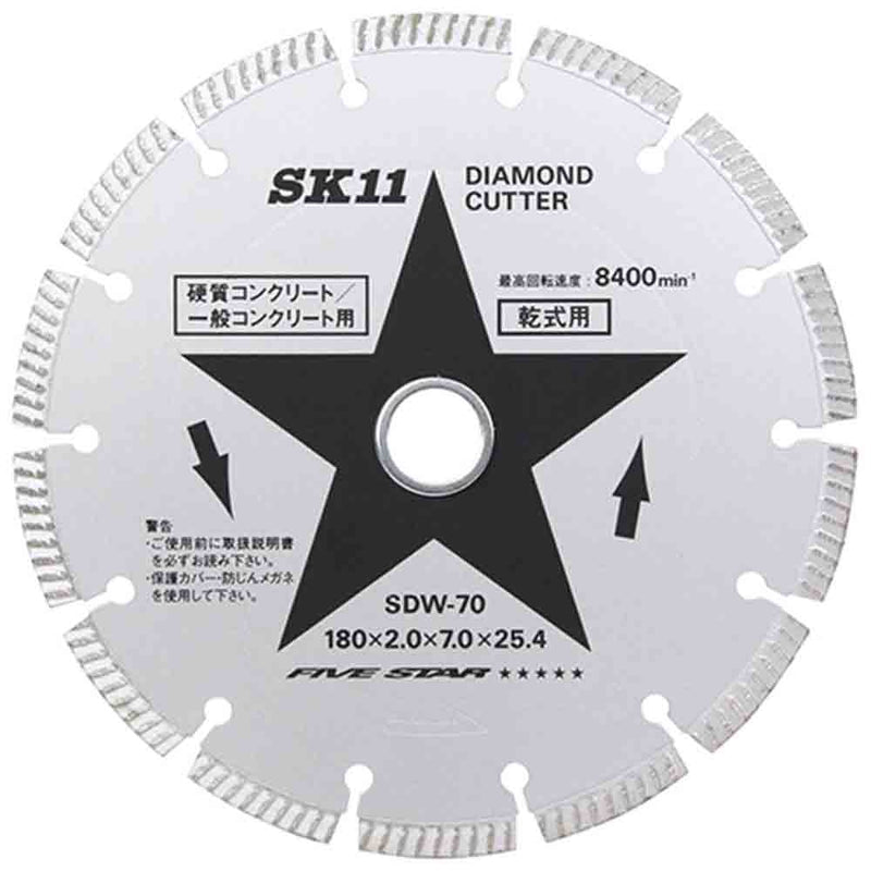 ダイヤモンドカッター セグ SDW-70 メーカー直送 ▼返品・キャンセル不可【他商品との同時購入不可】