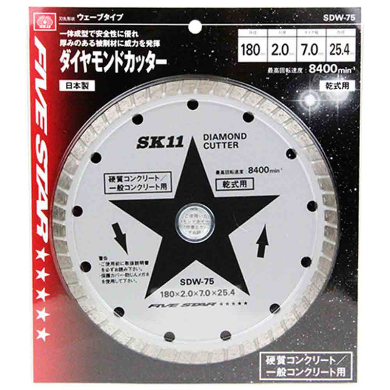 ダイヤモンドカッター ウェー SDW-75 メーカー直送 ▼返品・キャンセル不可【他商品との同時購入不可】