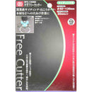 片刃フリーカッター SFC-130SD メーカー直送 ▼返品・キャンセル不可【他商品との同時購入不可】