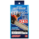 シャープチェーンソー替刃 SE3S-45E/3 【直送品】 返品・キャンセル・他商品と同時購入は不可