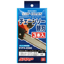 シャープチェーンソー替刃 SE3S-58E/3 【直送品】 返品・キャンセル・他商品と同時購入は不可