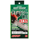 シャープチェーンソー替刃 S25-60E/3 【直送品】 返品・キャンセル・他商品と同時購入は不可