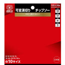 可変溝切りチップソー 120X30P 【直送品】 返品・キャンセル・他商品と同時購入は不可